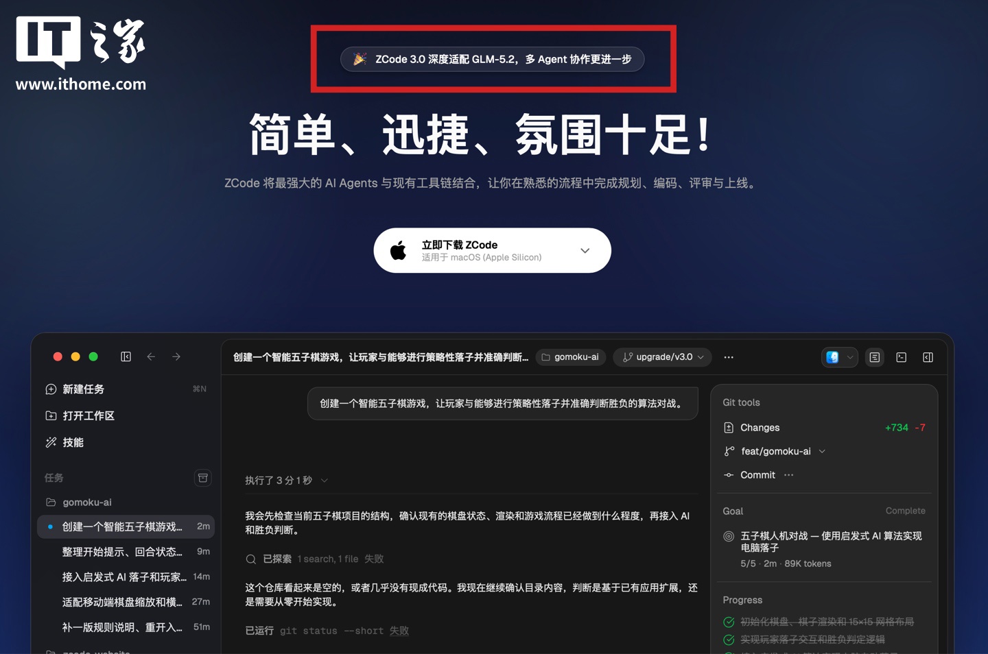 深度解析热门球队战术打法 - 米兰体育
